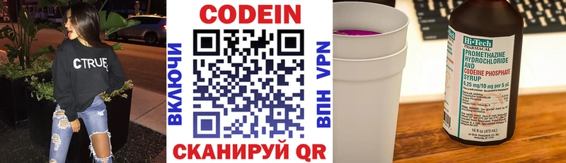 наркотики  MEGA маркетплейс  Кодеиновый сироп Lean напиток Lean (лин)  Жуковка 