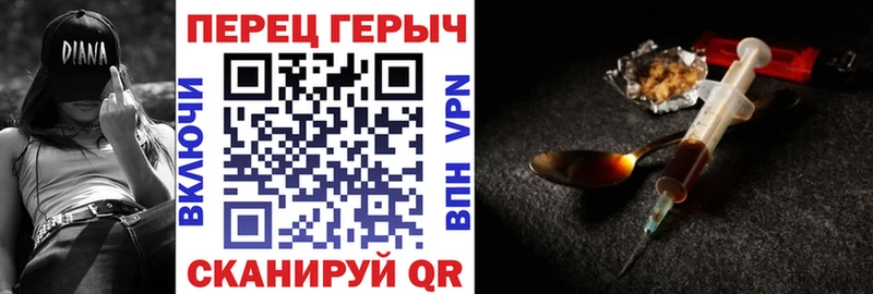 Героин Heroin  кракен ONION  Жуковка 