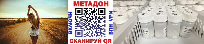 МЕТАДОН VHQ  купить наркоту  Жуковка 